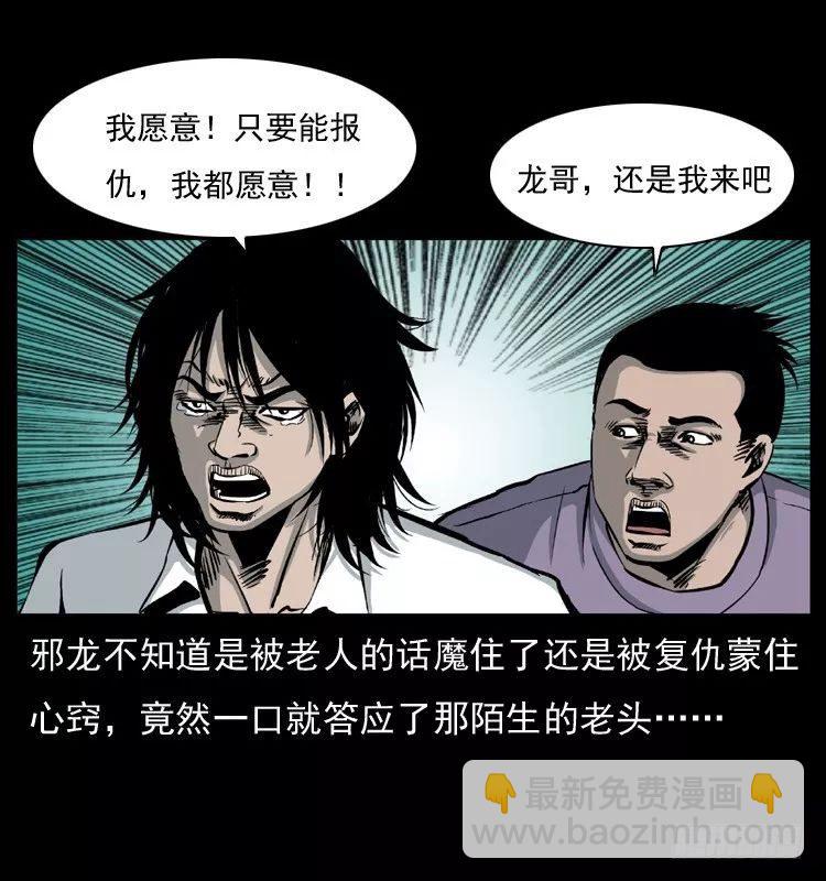 6邪龙的故事241