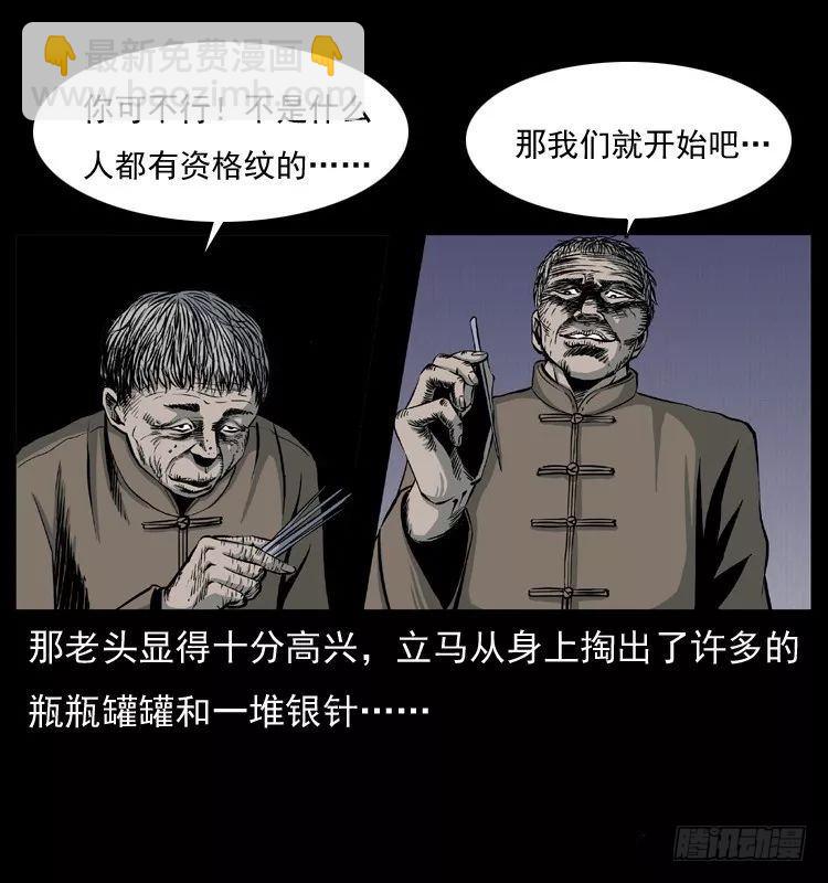 6邪龙的故事242