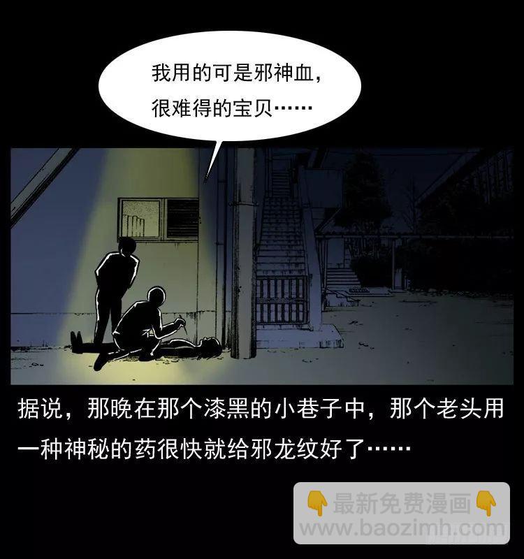6邪龙的故事243