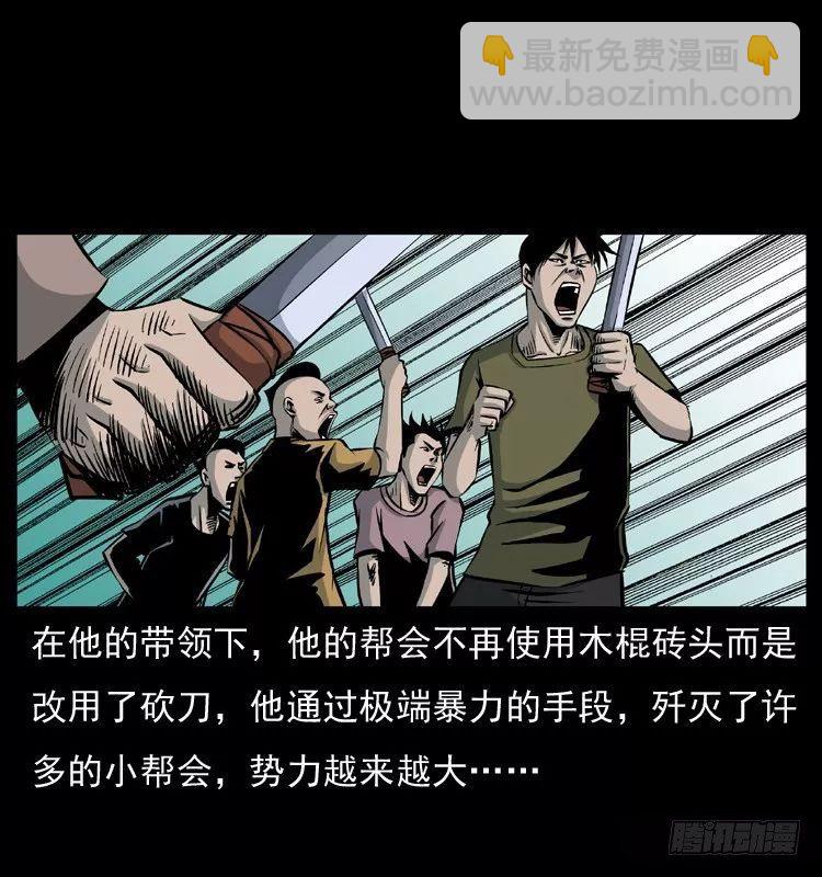 6邪龙的故事245