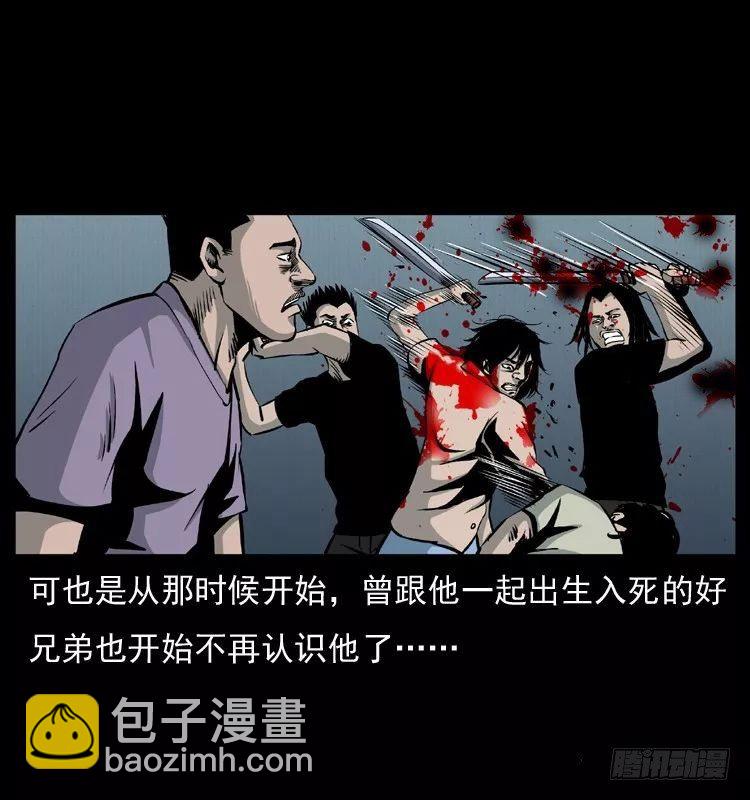 6邪龙的故事246