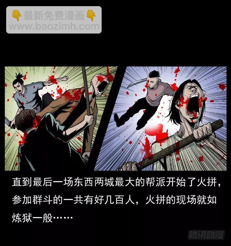 6邪龙的故事249
