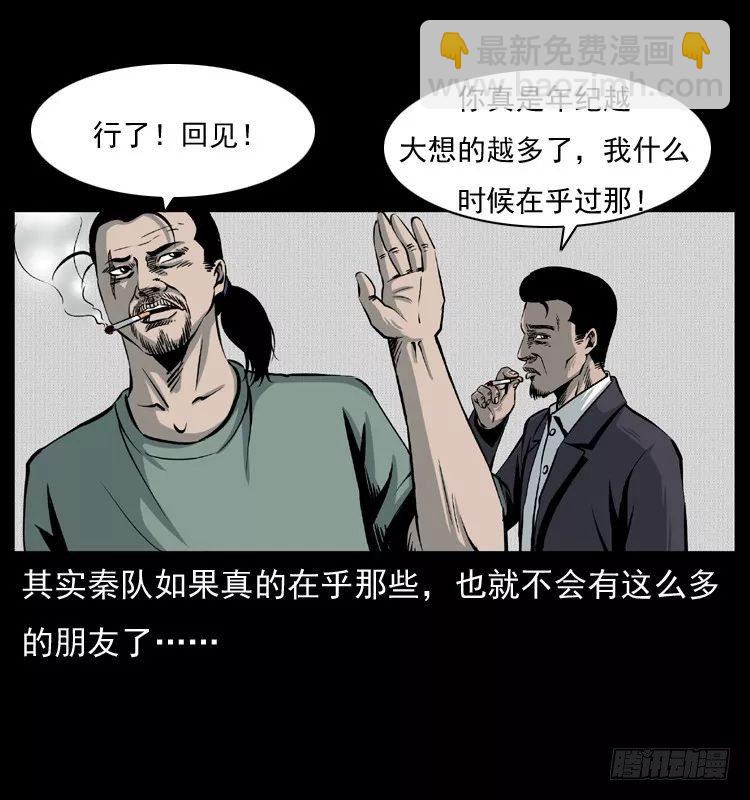 6邪龙的故事25