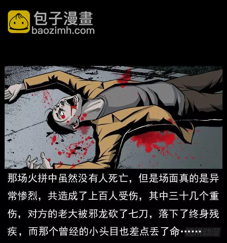 6邪龙的故事254