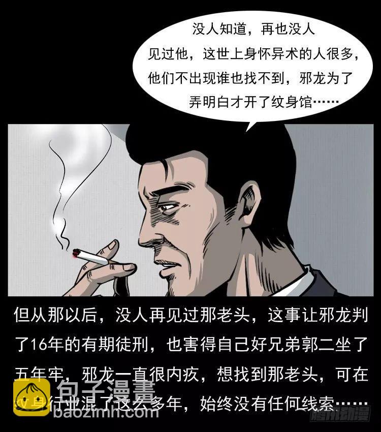6邪龙的故事257
