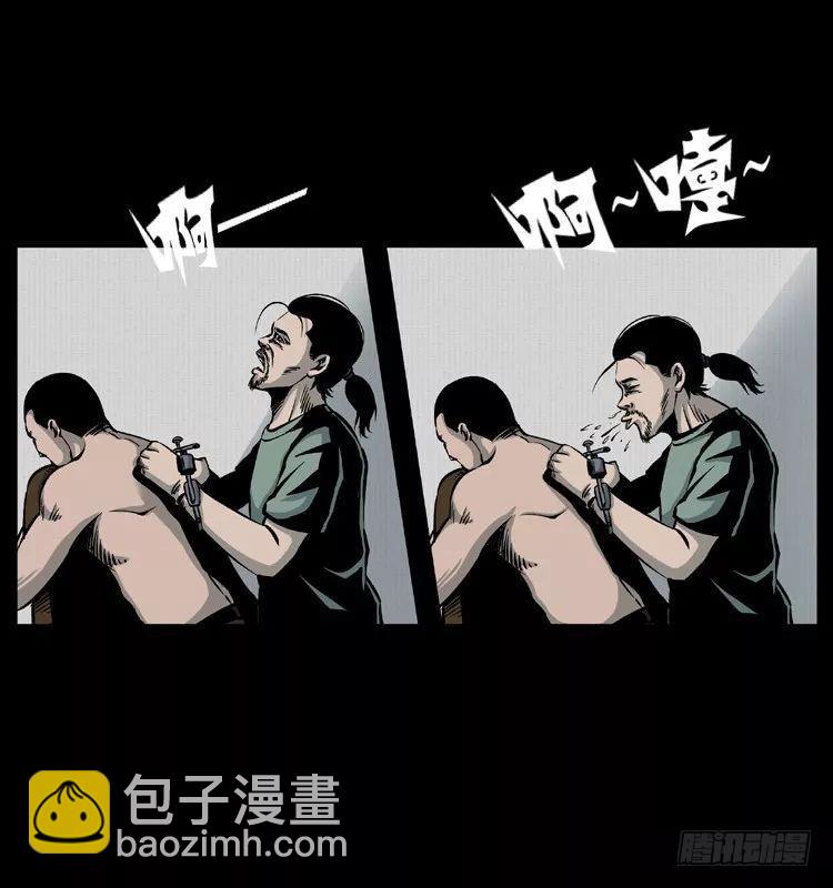 6邪龙的故事261