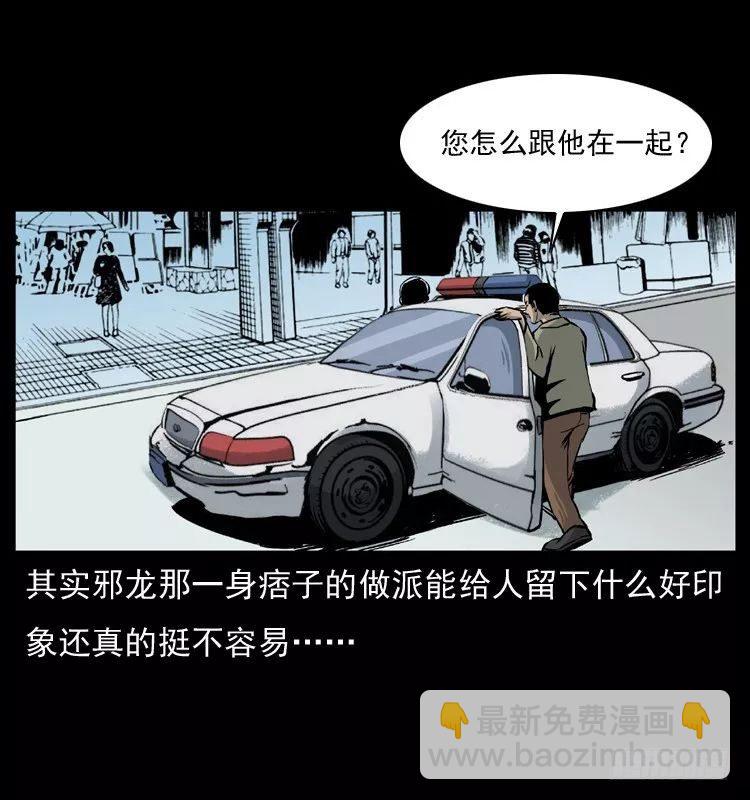 6邪龙的故事27