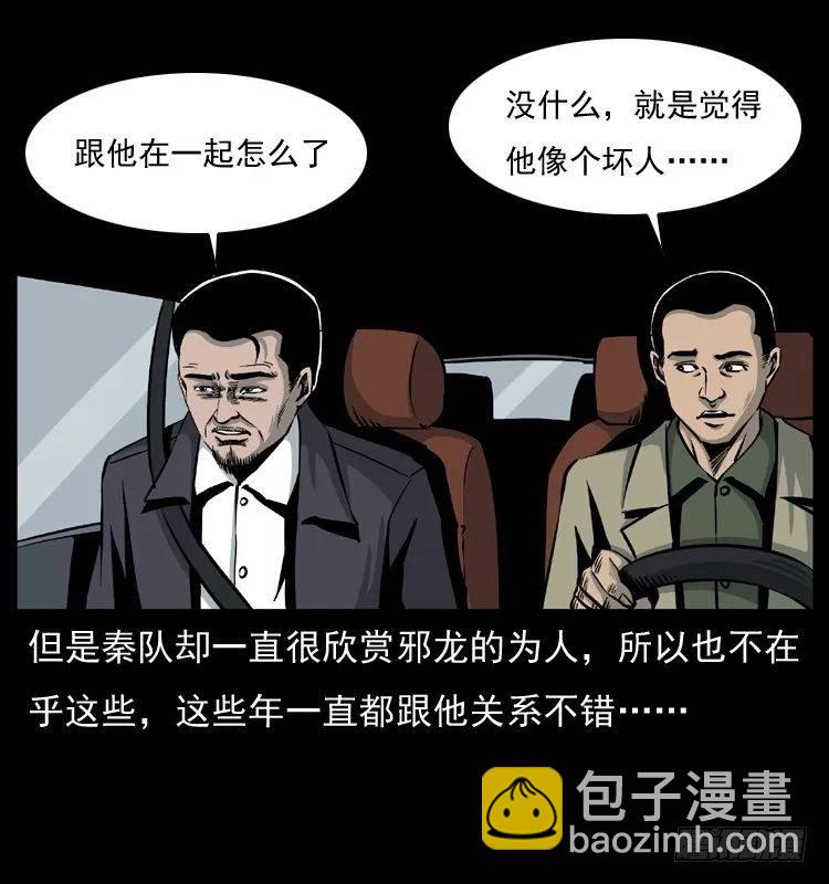 6邪龙的故事28