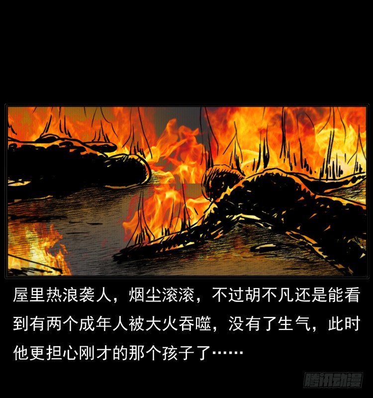 7纵火男孩10