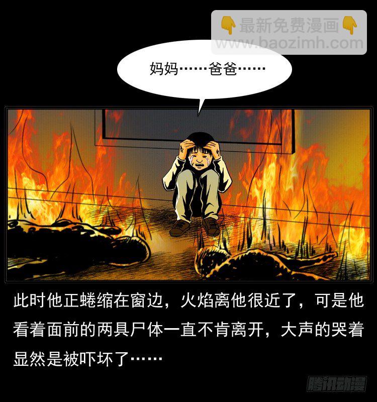 7纵火男孩12