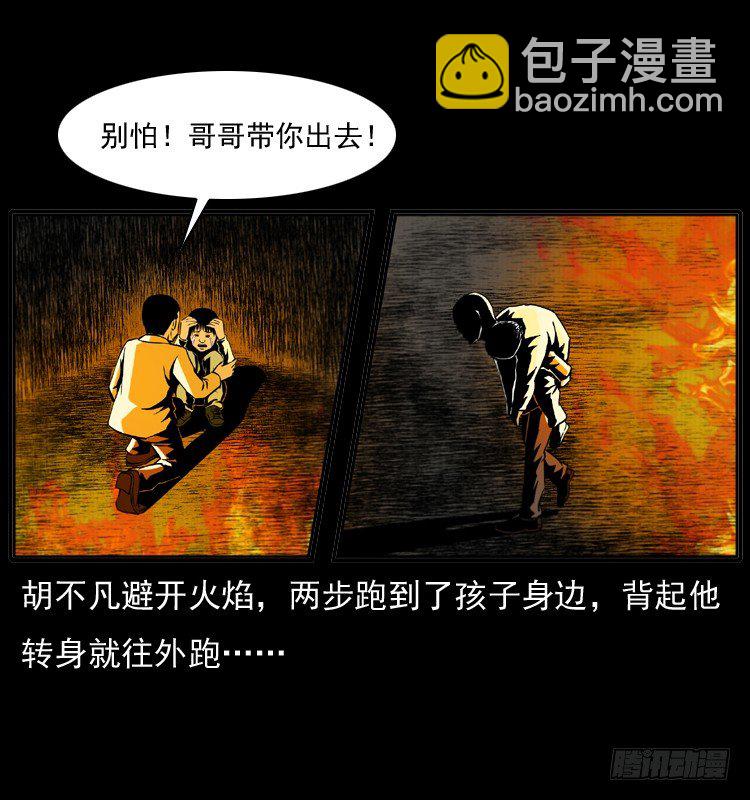 7纵火男孩13