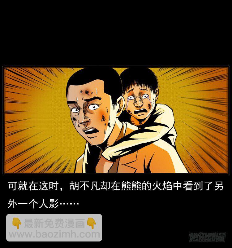 7纵火男孩14