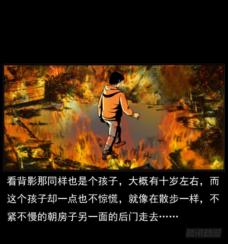 7纵火男孩15