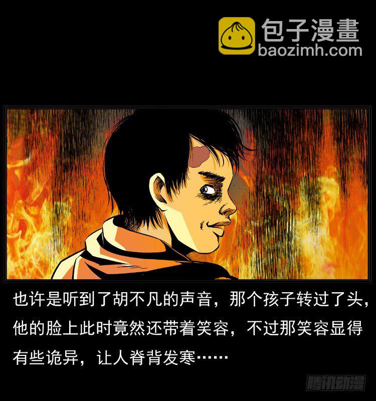 7纵火男孩16