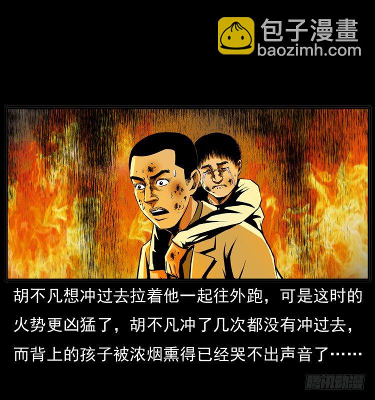 7纵火男孩17