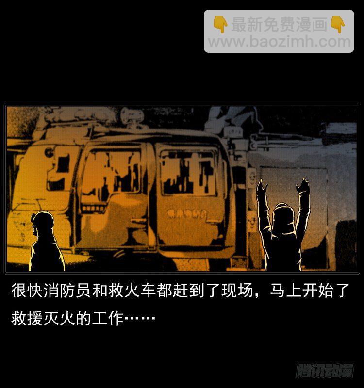 7纵火男孩19