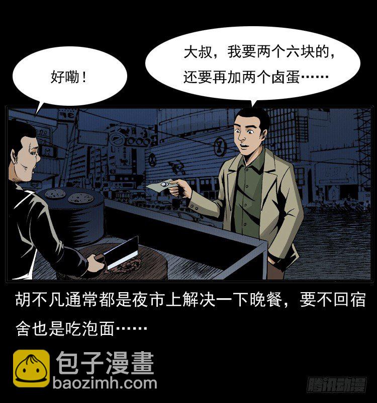 7纵火男孩2