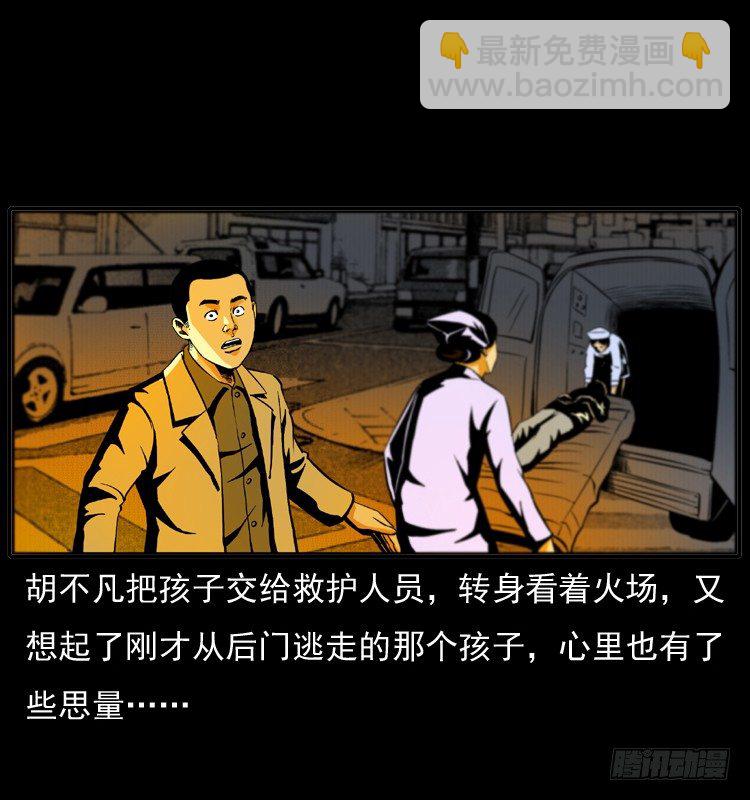7纵火男孩20