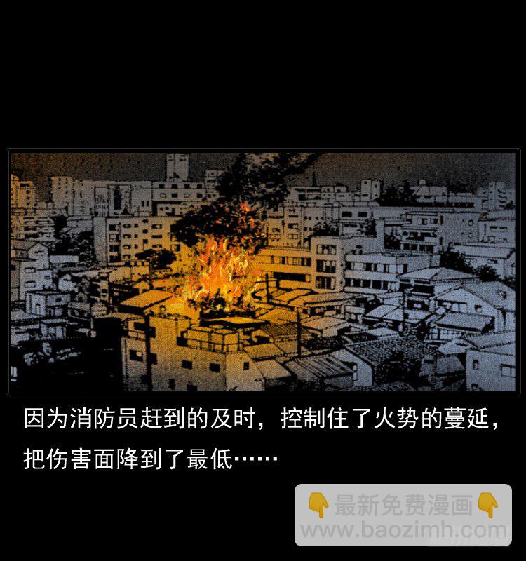 7纵火男孩21