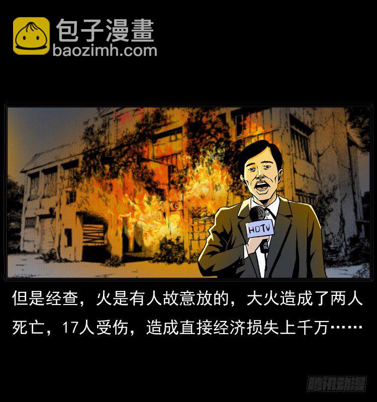 7纵火男孩22