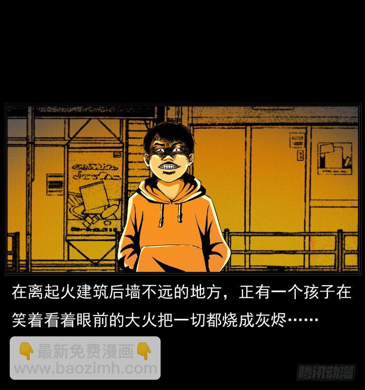 7纵火男孩23