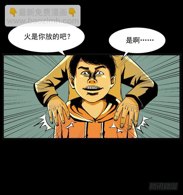 7纵火男孩25