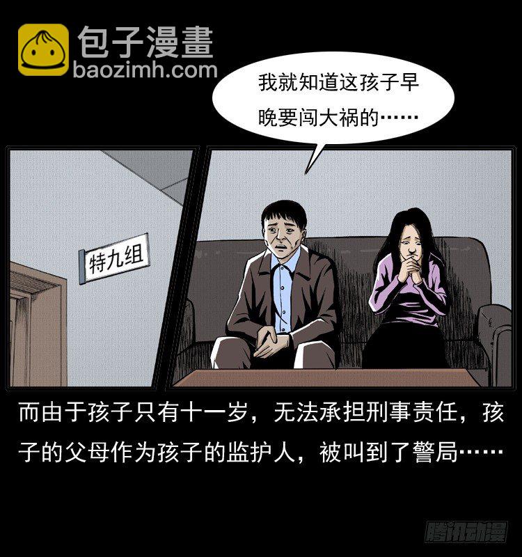 7纵火男孩28