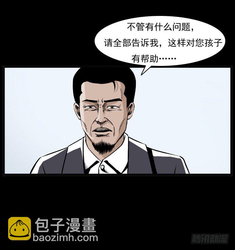 7纵火男孩30