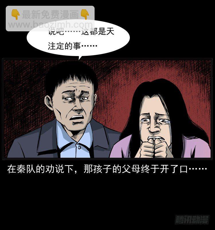 7纵火男孩31