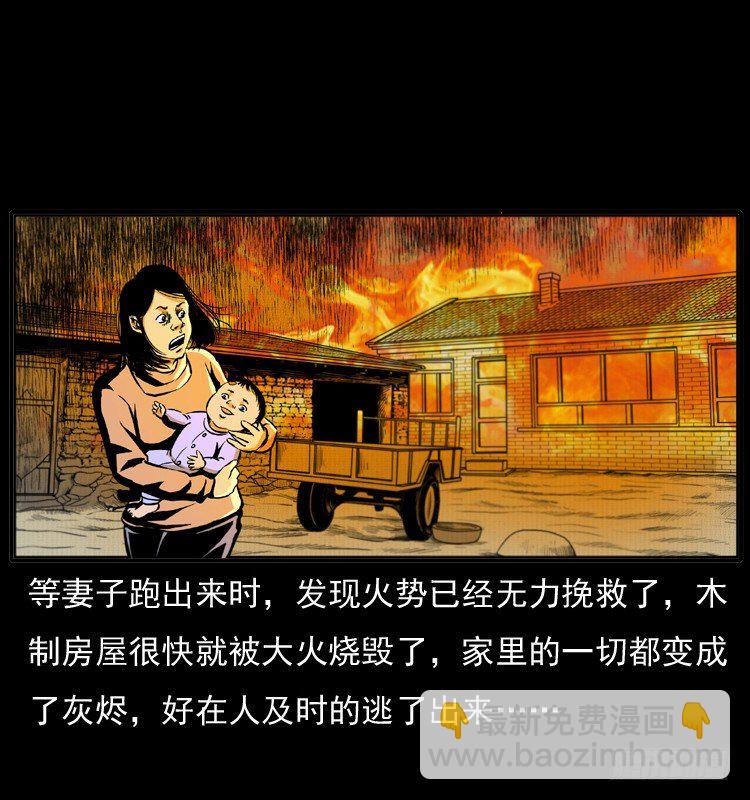 7纵火男孩34