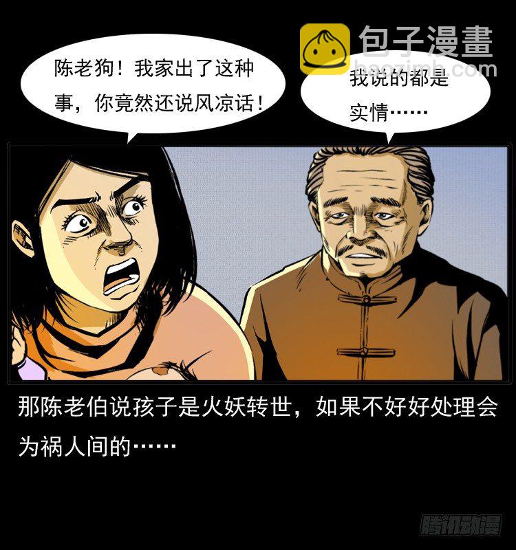 7纵火男孩38