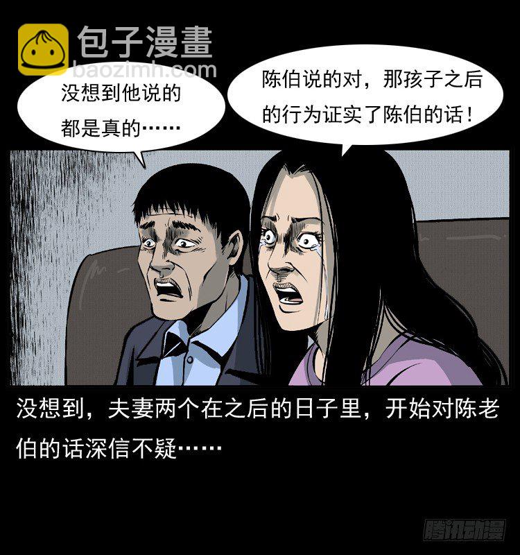 7纵火男孩43