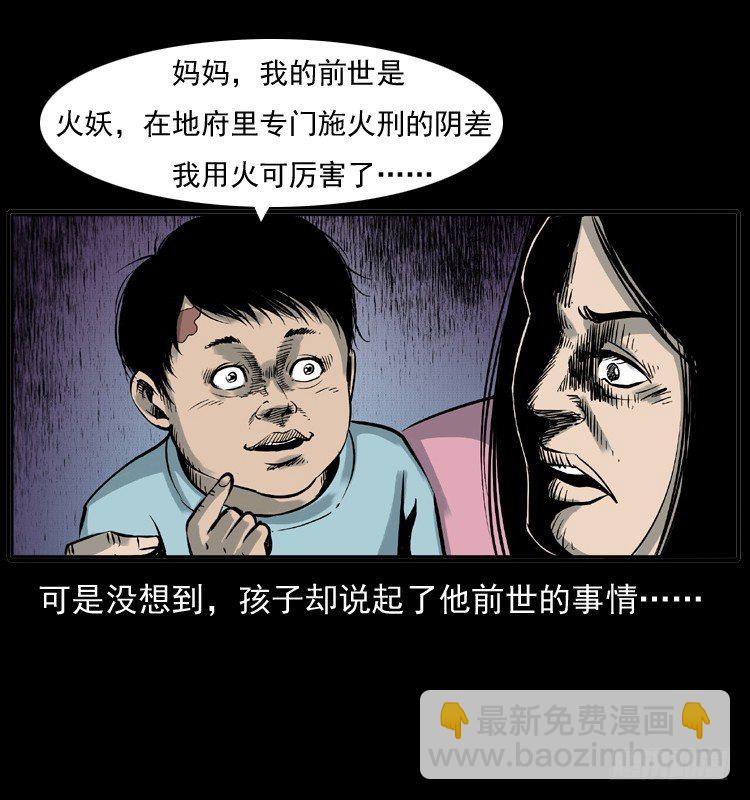 7纵火男孩49