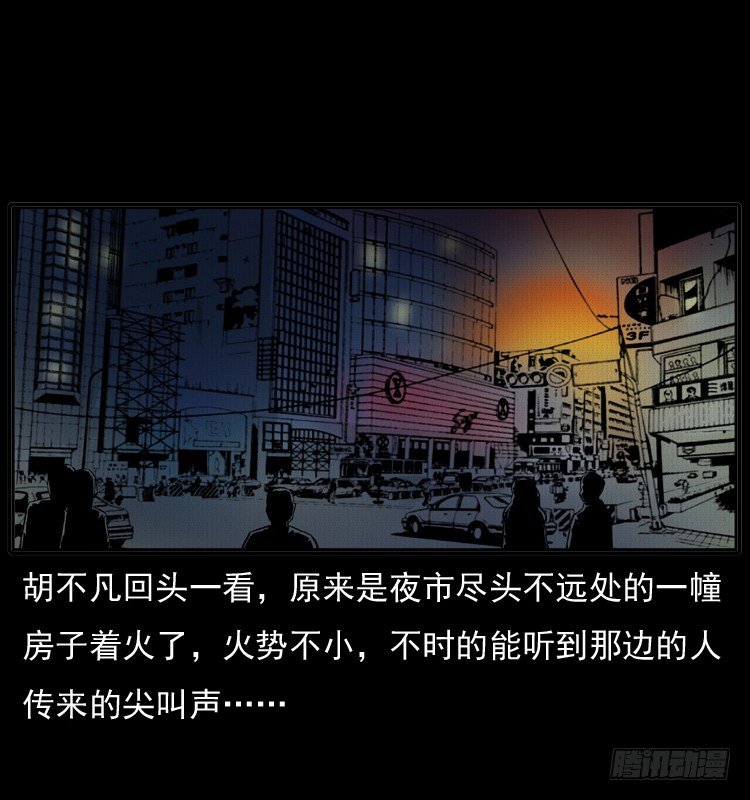 7纵火男孩5