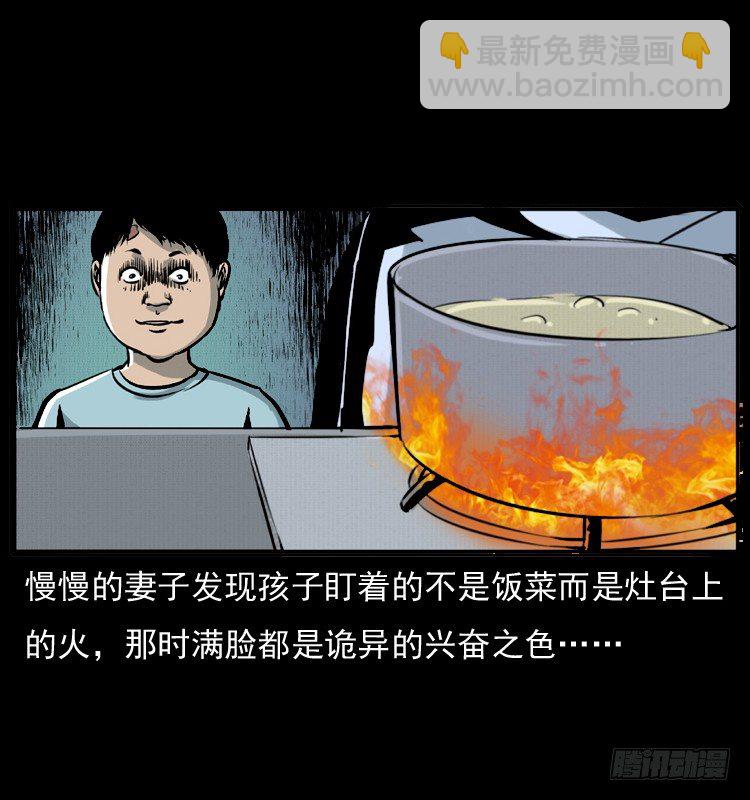 7纵火男孩50