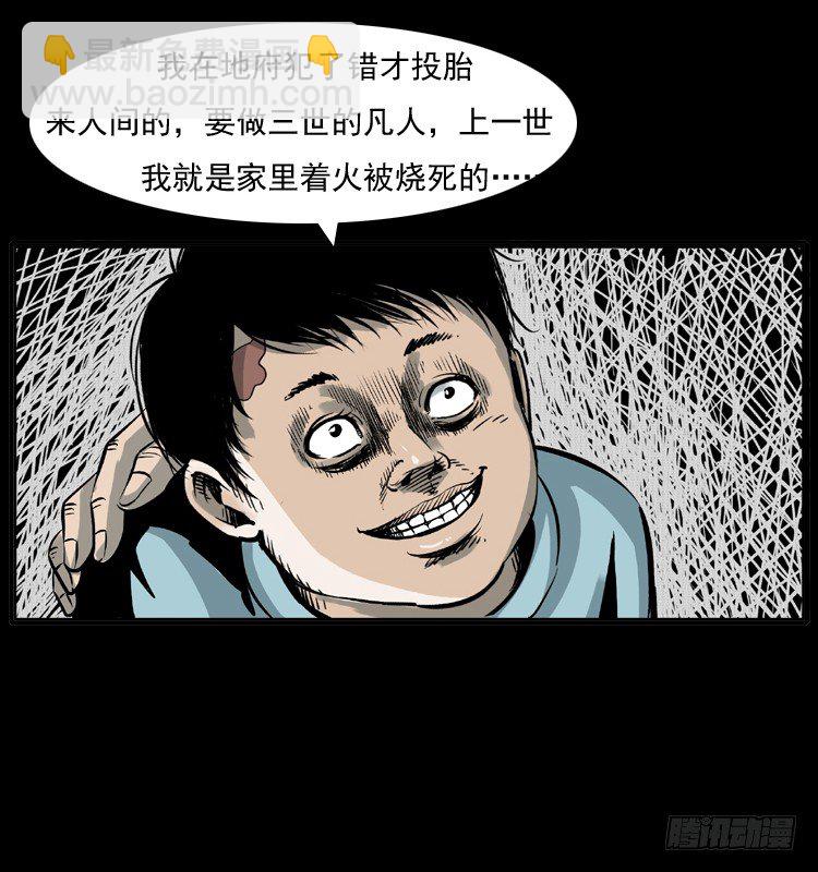 7纵火男孩54