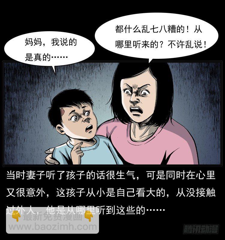 7纵火男孩56
