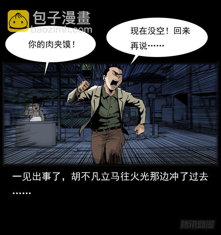 7纵火男孩6