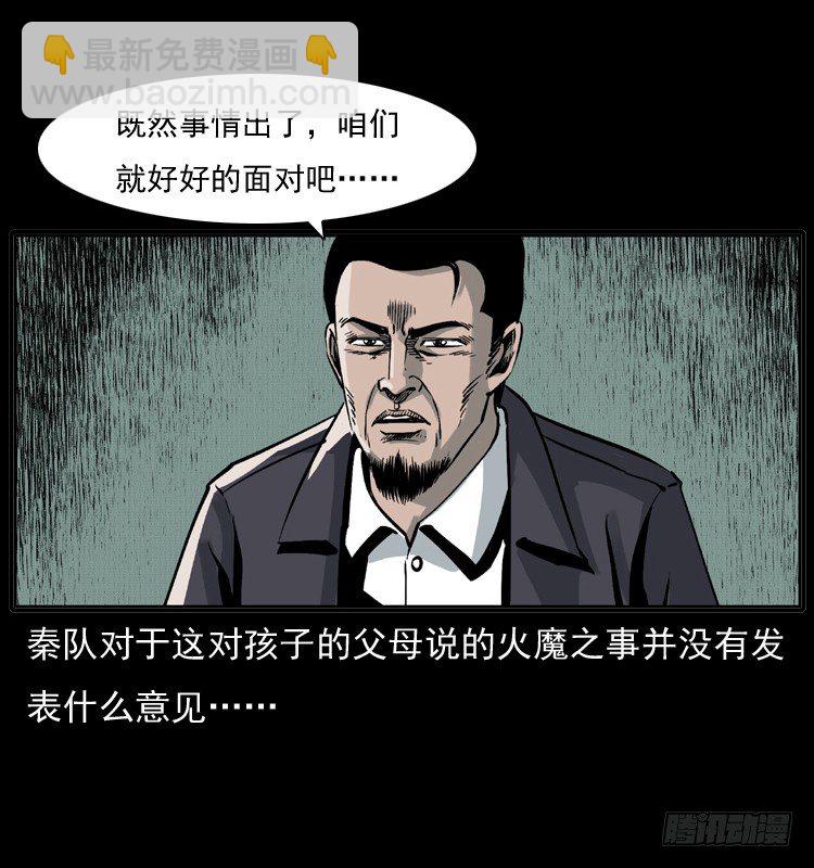7纵火男孩62
