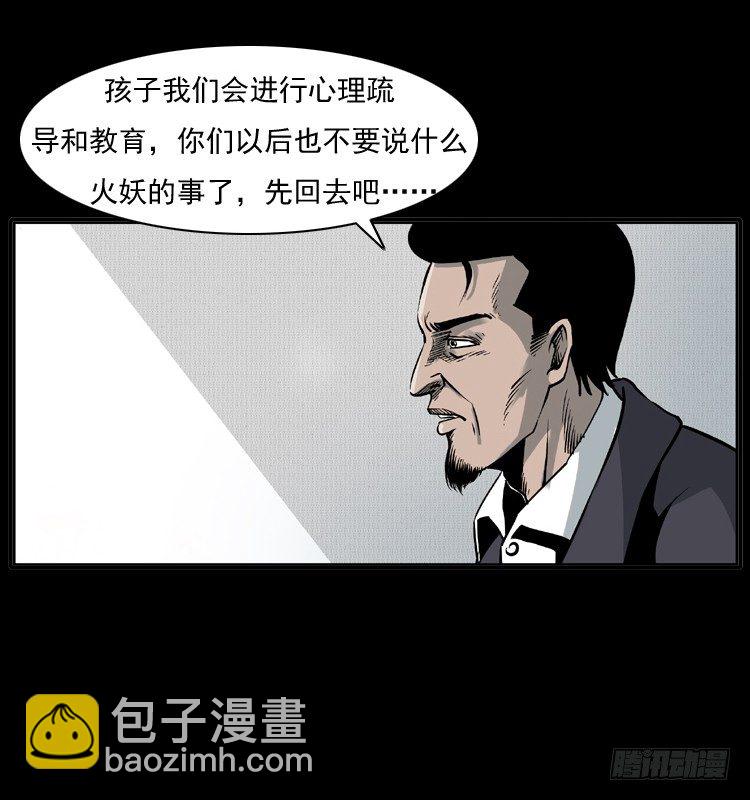 7纵火男孩63
