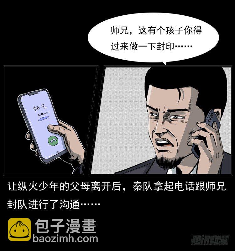 7纵火男孩64