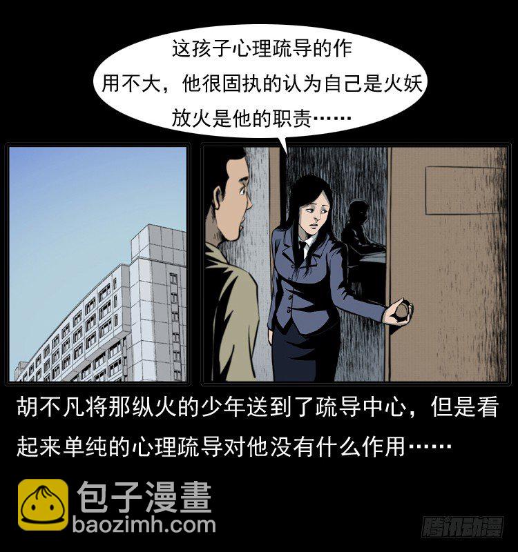 7纵火男孩66