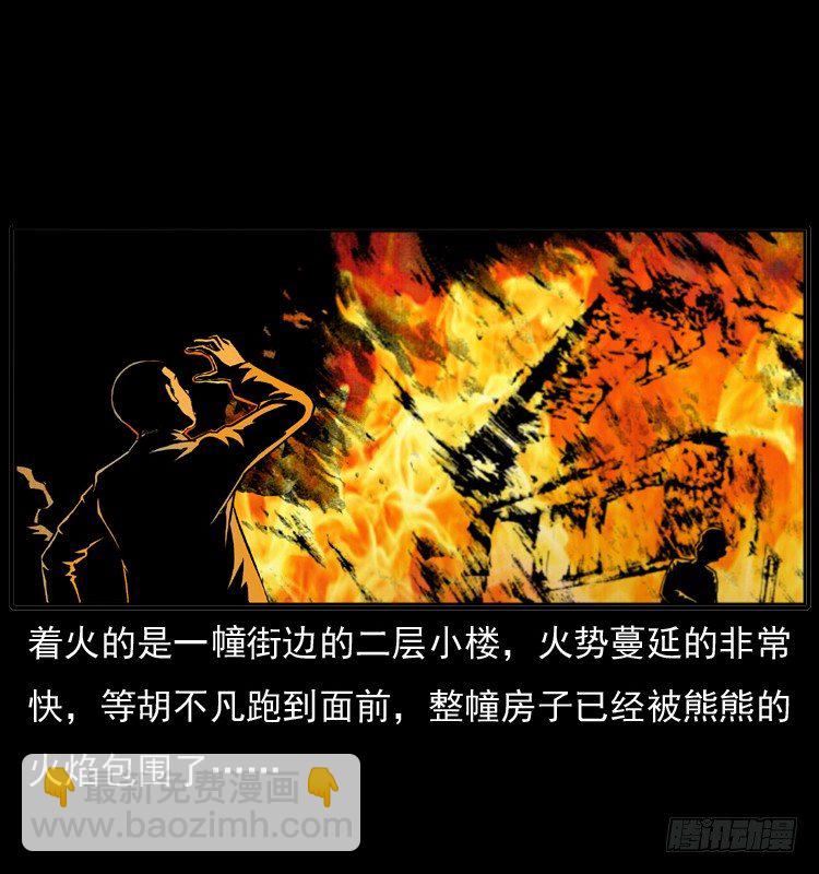 7纵火男孩7