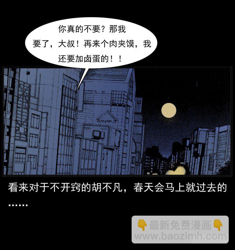 7纵火男孩74