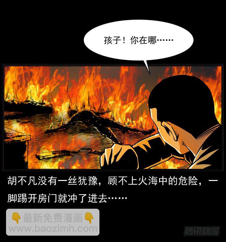 7纵火男孩9