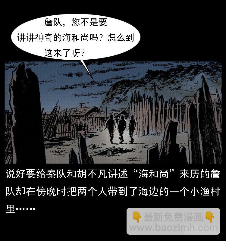 10海和尚1