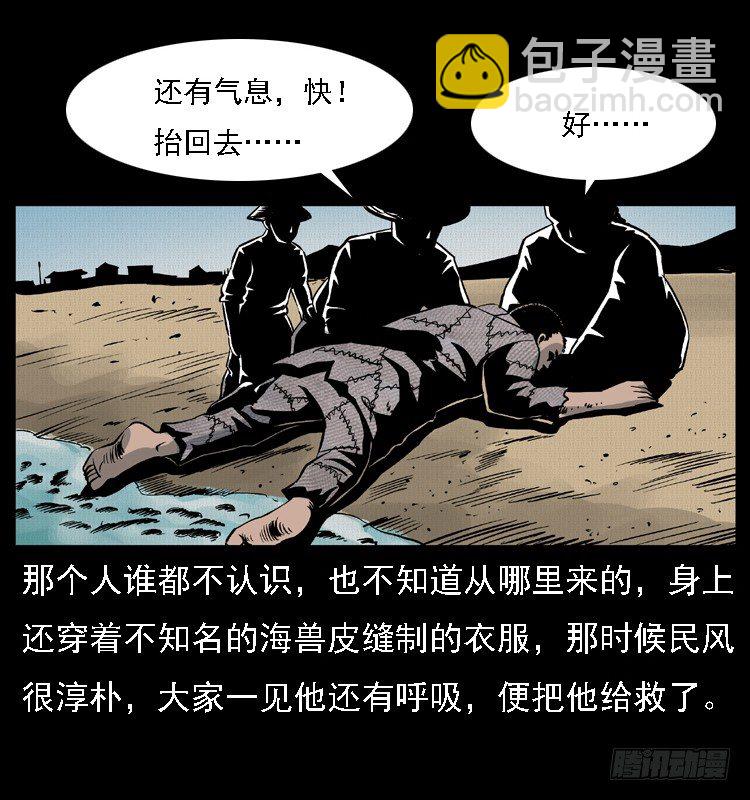 10海和尚12