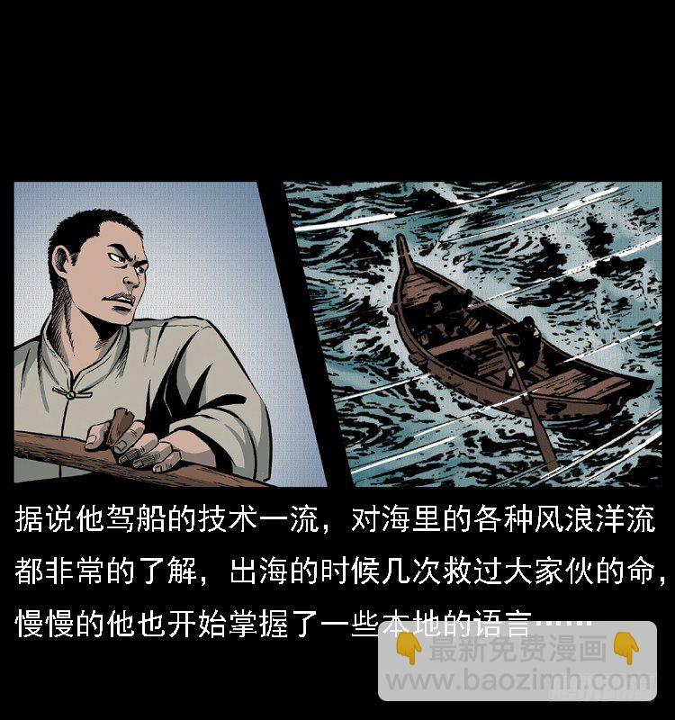 10海和尚16