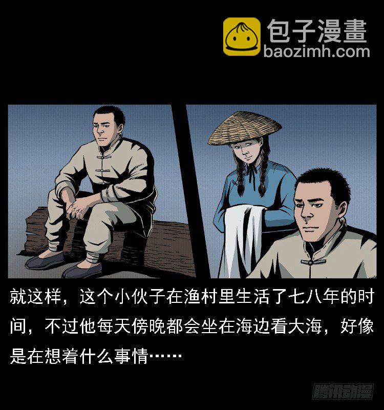 10海和尚17