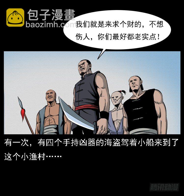 10海和尚21